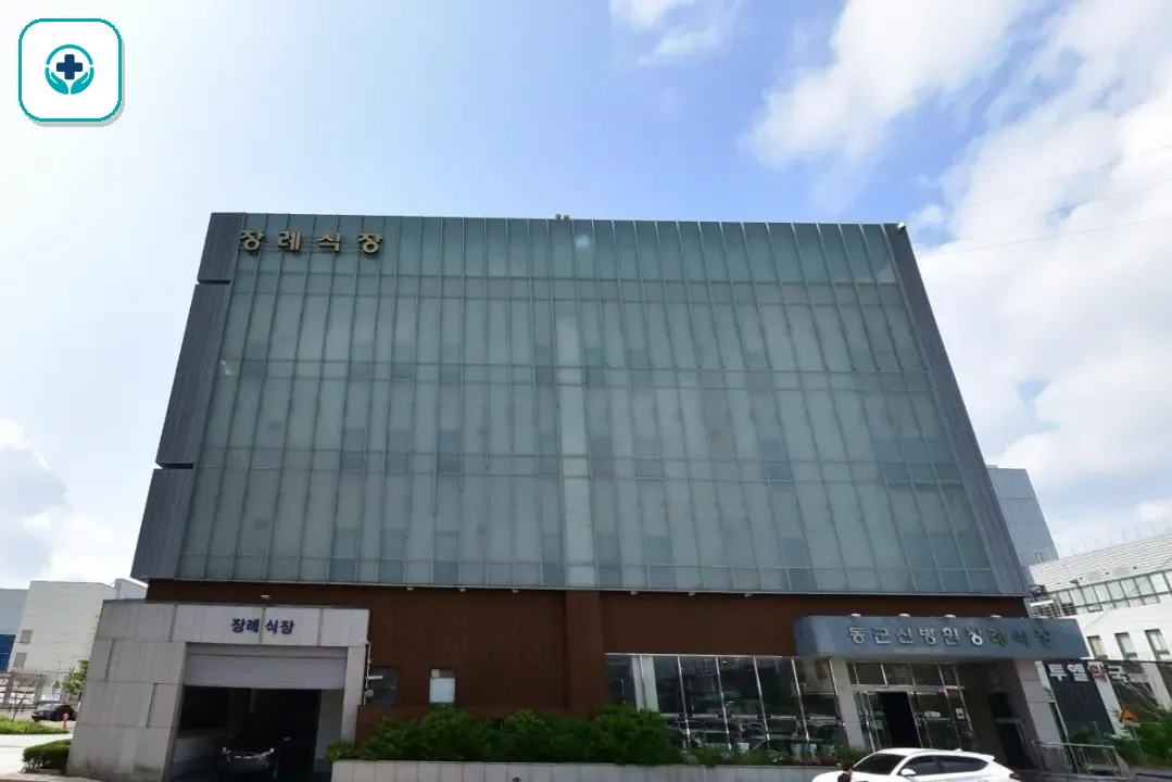 동군산병원장례예식장 사진 1